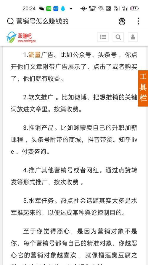 营销号网站怎么赚钱的？盈利模式有哪些？