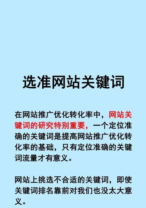 网站关键词怎么刷排名？有效提升SEO排名的策略是什么？