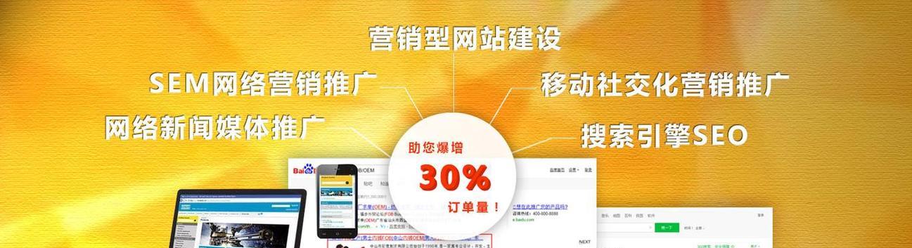 如何建立网站推广公司？需要哪些步骤和策略？