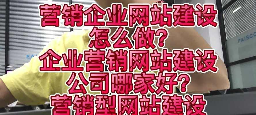 如何建立网站推广公司？需要哪些步骤和策略？