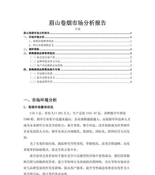 网站基本分析怎么写？分析工具和步骤是什么？