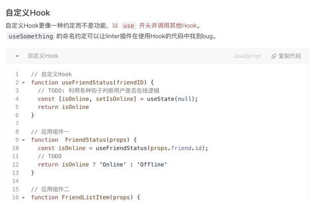 React如何构建数据分析网站？遇到问题怎么办？