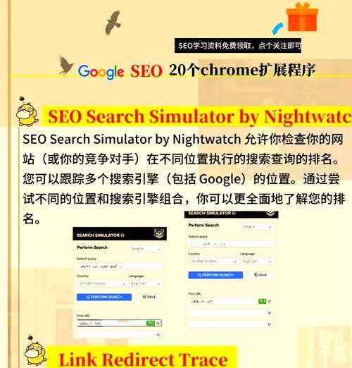 谷歌SEO优化中的反向链接是什么意思？如何正确获取高质量反向链接？