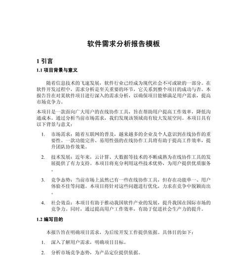 网站功能分析怎么写？如何全面评估网站性能？