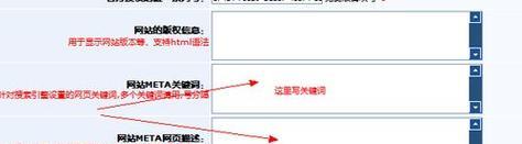 网站关键词怎么修改？修改关键词的正确步骤是什么？