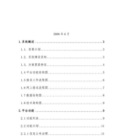 网站改版方案怎么做好？改版后如何保持SEO排名？