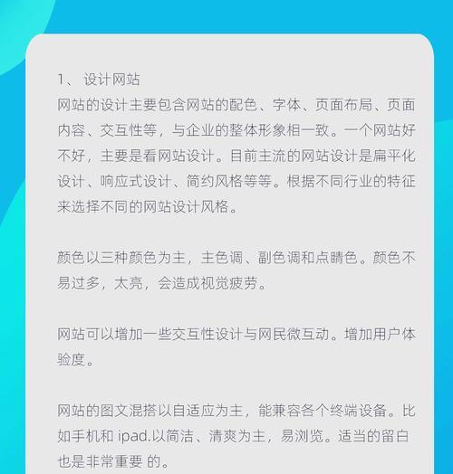 网站改版方案怎么做好？改版后如何保持SEO排名？