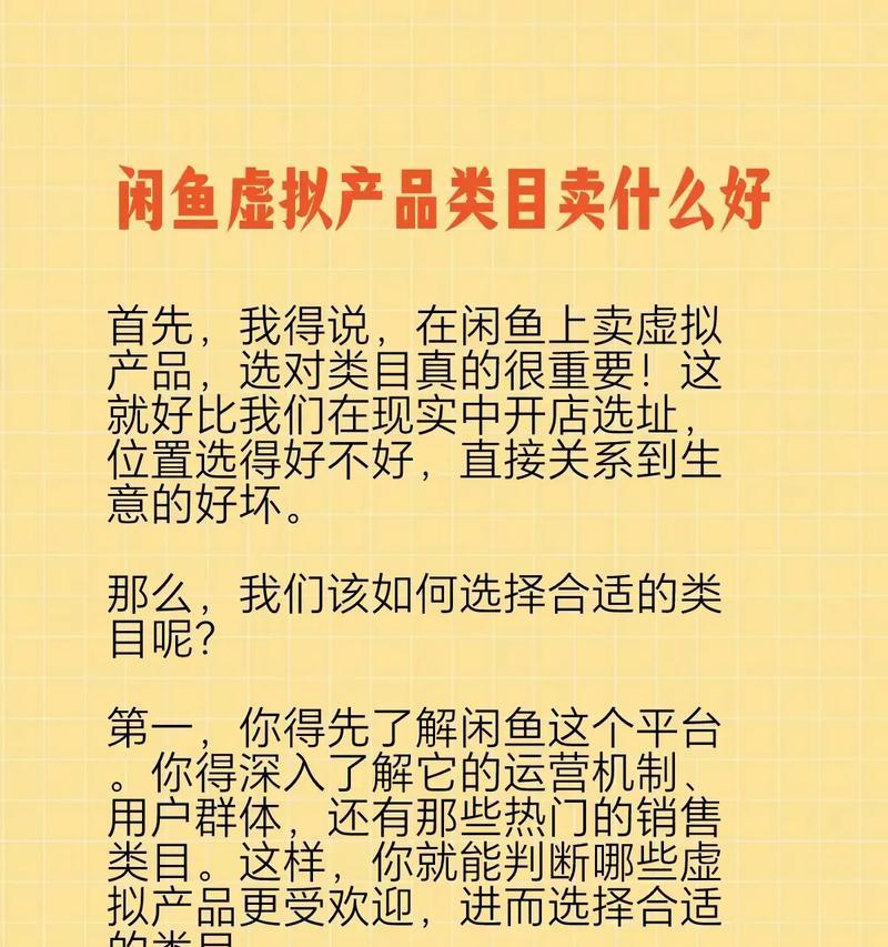 闲鱼网站战略分析怎么做？如何优化提升用户体验？