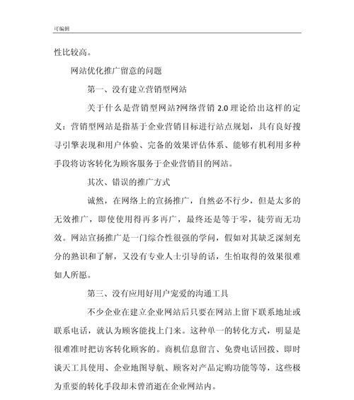 手机如何推广网站？有哪些有效的推广策略？