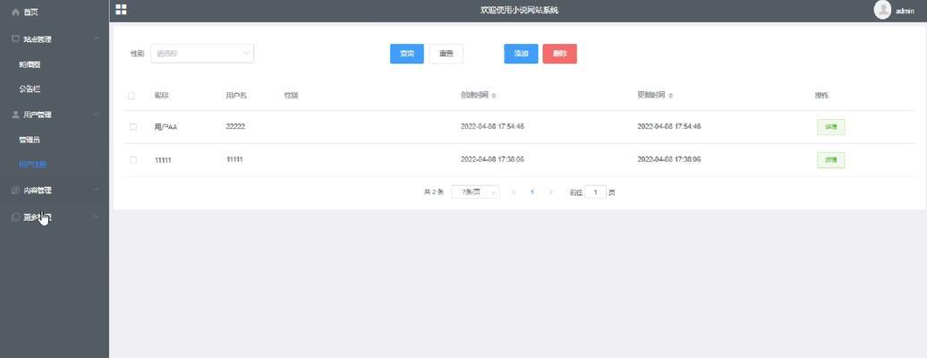 小说网站架构图怎么画？需要考虑哪些因素？