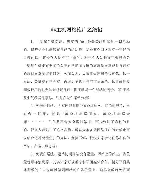 如何在微博推广网站？有哪些有效策略和常见问题解答？