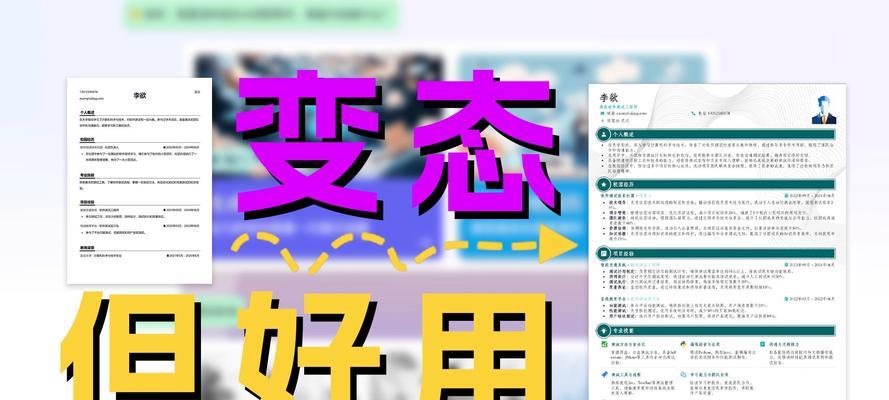 如何撰写有效的网站排名优化销售方案？步骤和技巧是什么？