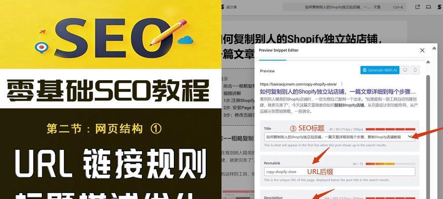 如何撰写有效的网站排名优化销售方案？步骤和技巧是什么？