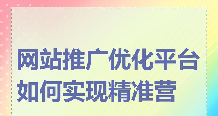 网站如何推广？有效推广策略有哪些？