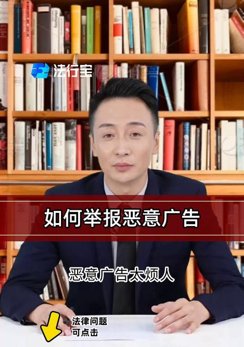 网站恶意推广该如何投诉？遇到此类问题应如何有效应对？