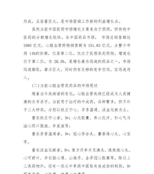 医药网站如何推广药品？有效策略和常见问题解答？