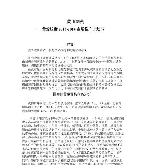 医药网站如何推广药品？有效策略和常见问题解答？