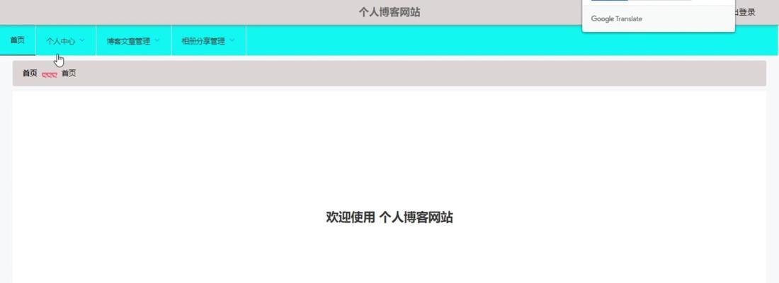 如何将网站内容迁移到博客平台？搬迁过程中常见问题有哪些？