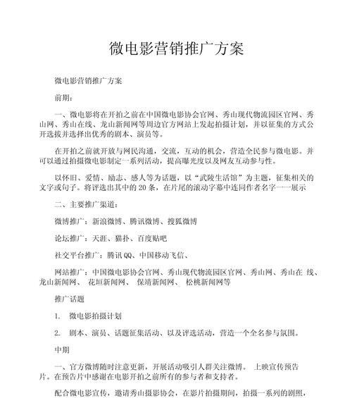 如何选热门电影网站推广？有效推广策略有哪些？