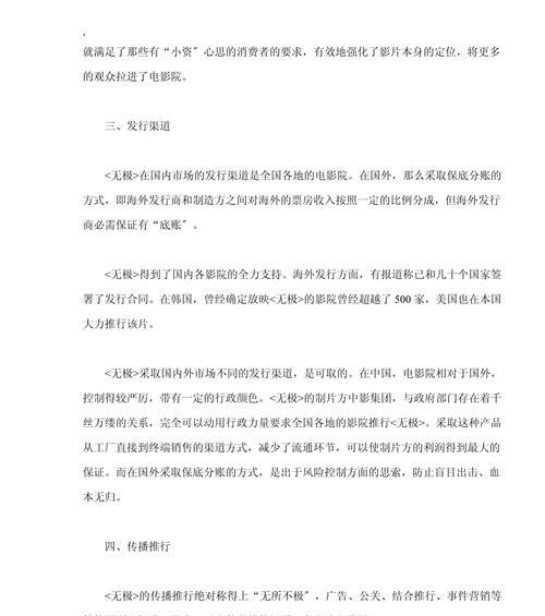 如何选热门电影网站推广？有效推广策略有哪些？
