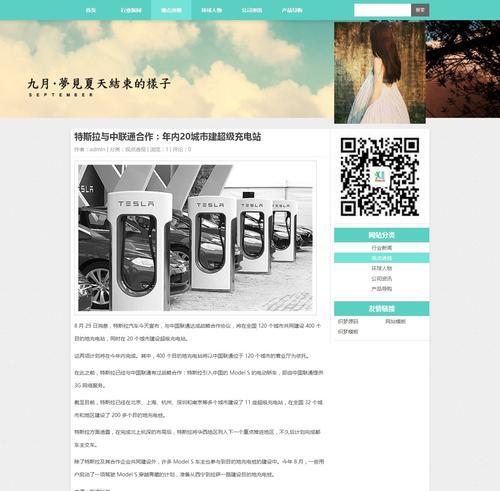 博客怎么加到网站上去？添加博客到网站的步骤是什么？