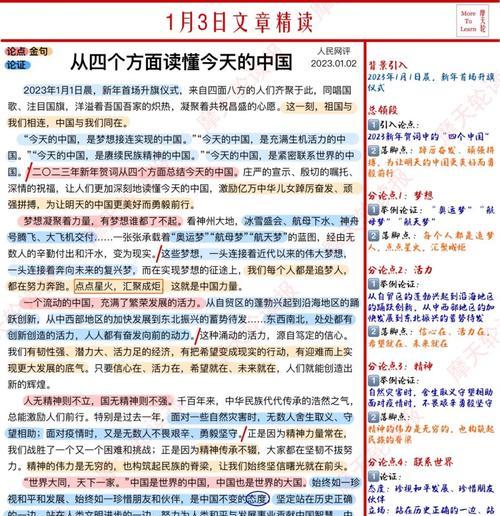 分析素材网站怎么写文章？有哪些技巧和常见问题？
