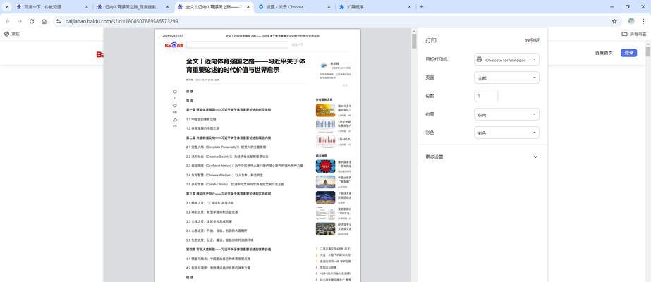 HTML的新功能有哪些？2023年最新特性解析及应用指南？