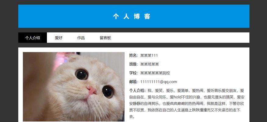 怎么个人网站博客？如何打造成功的个人博客网站？