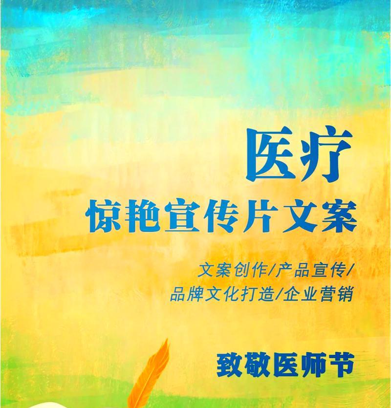 如何找医生网站推广文案？有效推广策略有哪些？