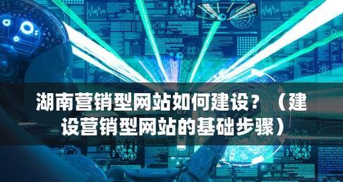 网络营销网站怎么样？如何选择合适的网络营销平台？
