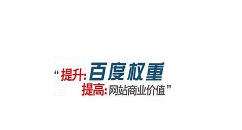 怎么分析网站权重？掌握这些技巧轻松判断网站价值