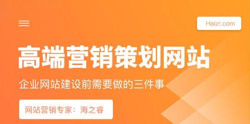 怎么打造好一个网站营销？有哪些有效的策略和工具？