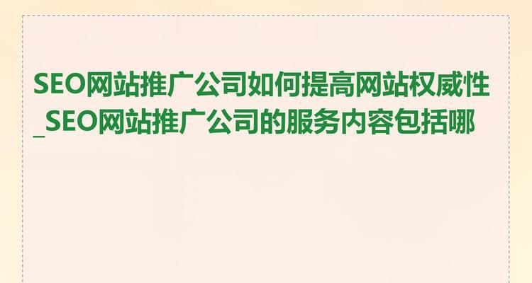 如何预防网站推广违法？有效策略和常见误区有哪些？