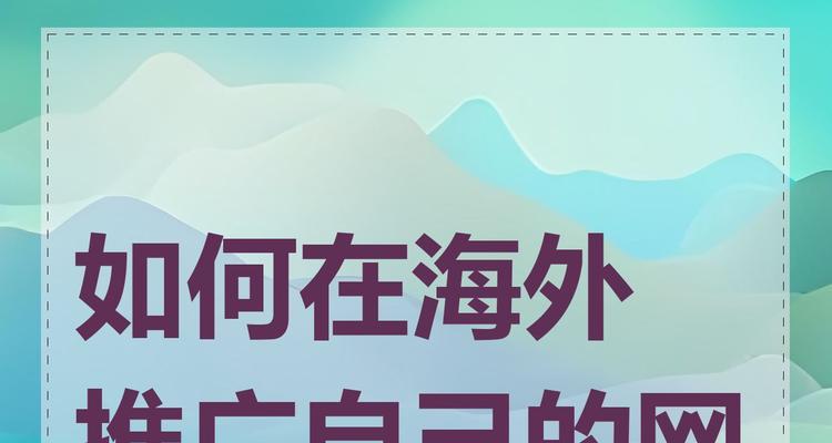 如何预防网站推广违法？有效策略和常见误区有哪些？