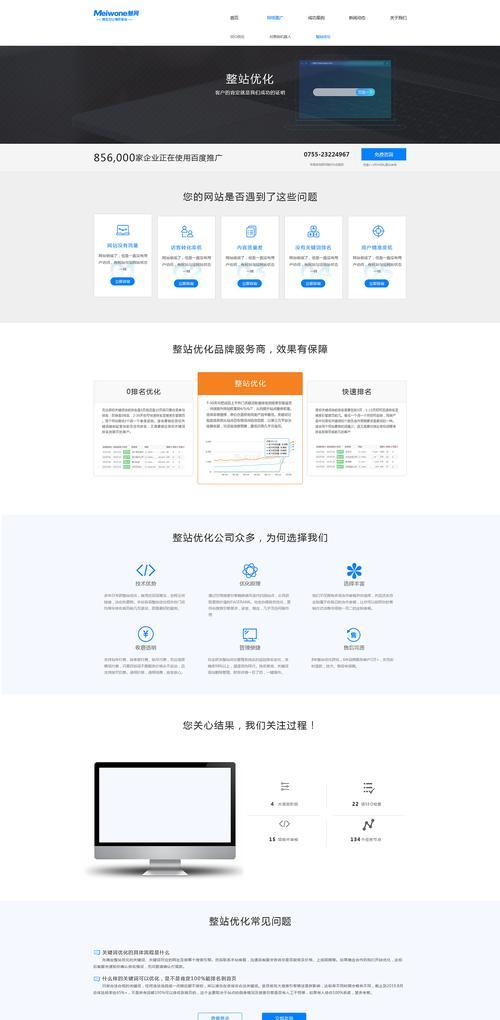 如何推广手机网站？手机网站推广的常见问题有哪些？