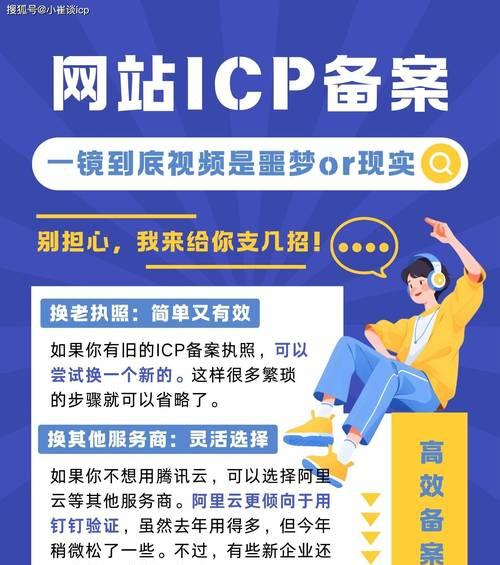 网站博客备案流程是什么？备案需要多长时间？