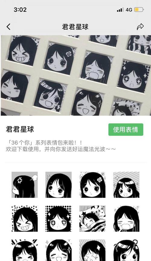 表情包如何推广到网站？有哪些有效策略？