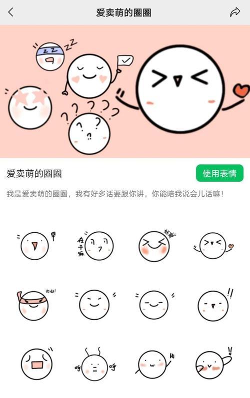 表情包如何推广到网站？有哪些有效策略？