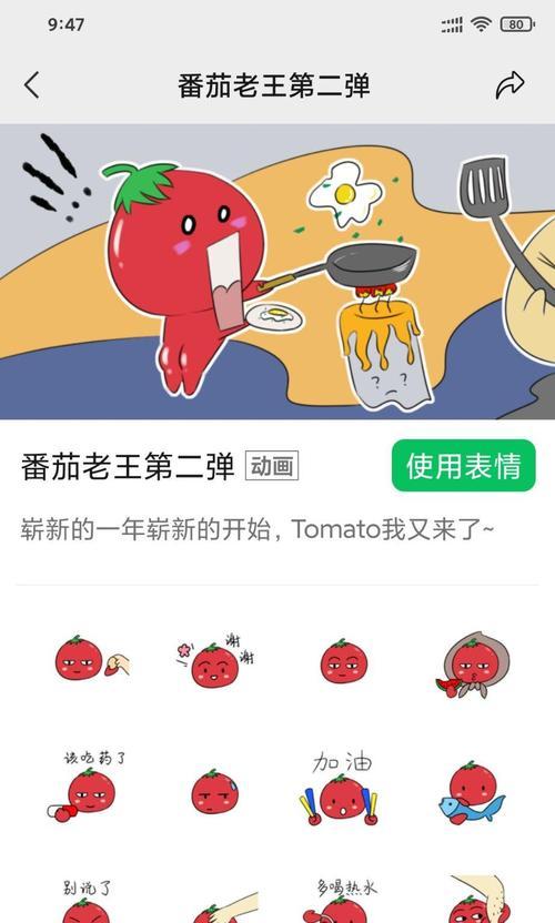 表情包如何推广到网站？有哪些有效策略？