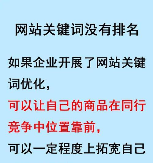 网站关键词怎么定为呢？如何优化提升SEO效果？
