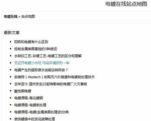 地图如何建立网站？步骤和常见问题解答是什么？