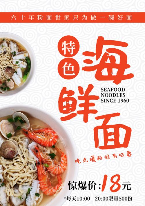 如何在网上推广海鲜网站？有哪些有效的策略和方法？