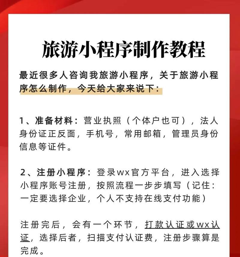 如何做旅游推广网站？有效策略和常见问题解答？