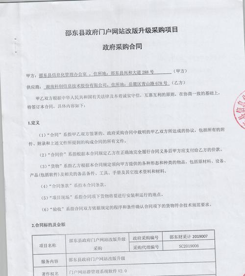 网站改版合同怎么签？签订时应注意哪些要点？