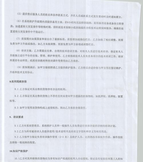网站改版合同怎么签？签订时应注意哪些要点？