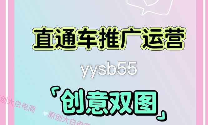 如何免费做淘宝网站推广？有哪些有效的方法？