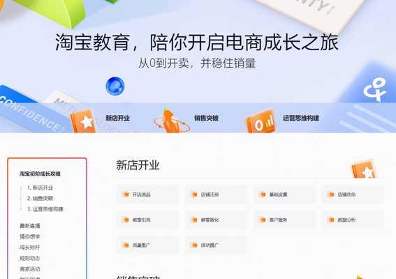 如何免费做淘宝网站推广？有哪些有效的方法？