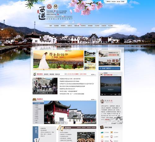 如何撰写旅游网站对比分析？需要关注哪些关键点？