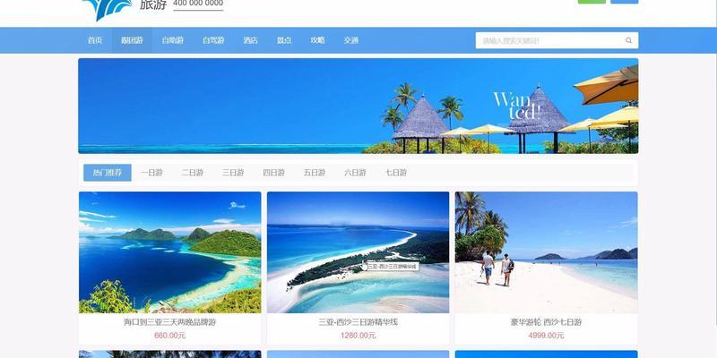 如何撰写旅游网站对比分析？需要关注哪些关键点？
