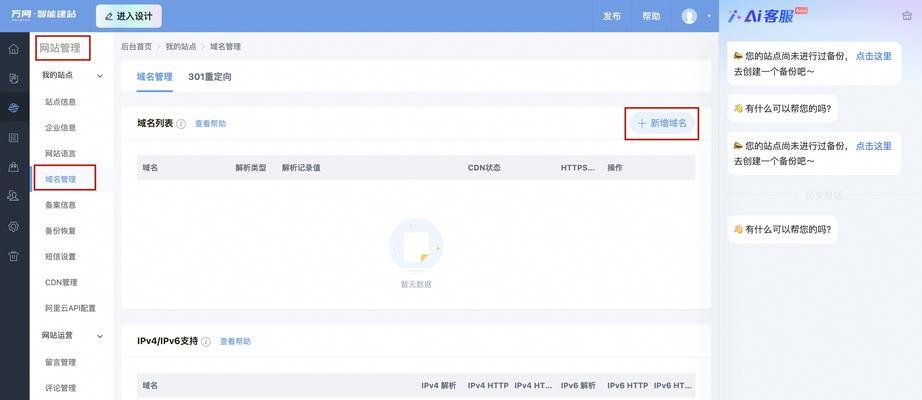域名解析后无法访问网站怎么办？